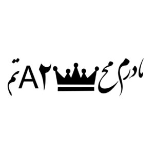 Наклейка на авто «Материнская любовь» (набор 3 шт.)