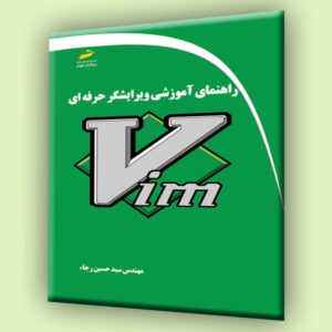 Учебник по редактору Vim (Сейед Хоссейн Раджа)