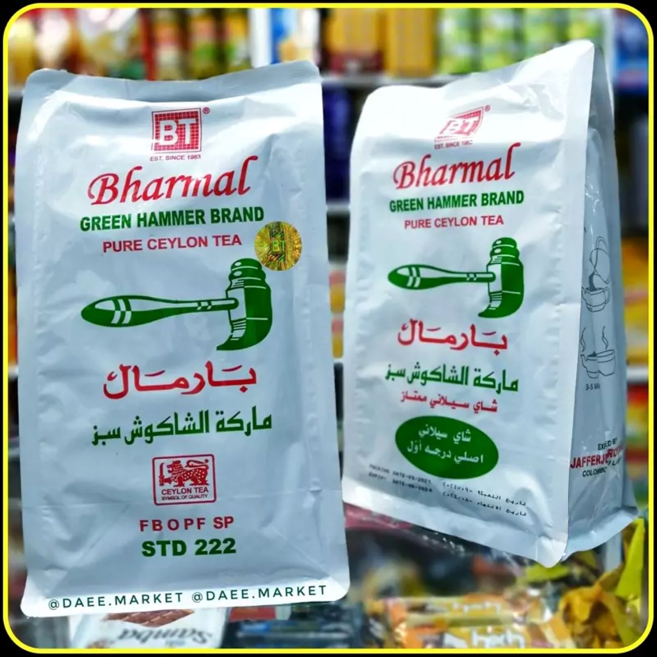 Чай Bharmal Green Hammer Sialani (500 г)