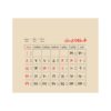 Зеленый календарь «Весна» с блокнотом (1404)