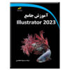 Самоучитель Adobe Illustrator 2023 (на фарси)