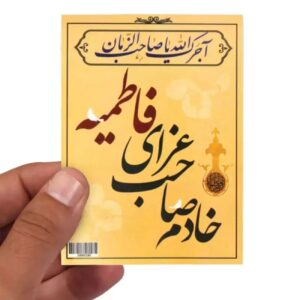 Исламская карточка к Мухарраму, двусторонняя (100 шт.)