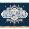 Настенный гобелен «Салават» (исламская символика)