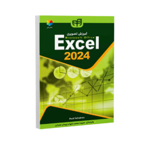 Учебник «Excel 2024 наглядно» — Пол МакФедрис (фарси)