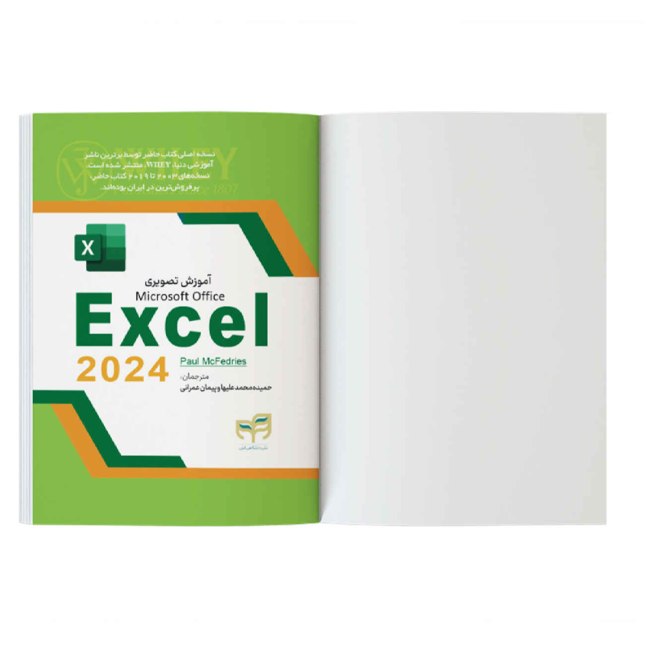 Учебник «Excel 2024 наглядно» — Пол МакФедрис (фарси)