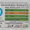 Kamvar Sugar-Free Barley Biscuit - 500 grams (5)