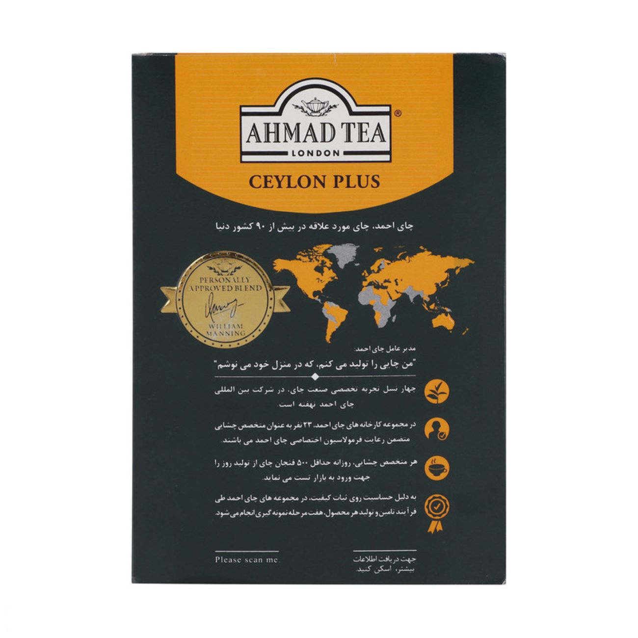 Чай Ahmad Tea цейлонский особый (3×250 г)