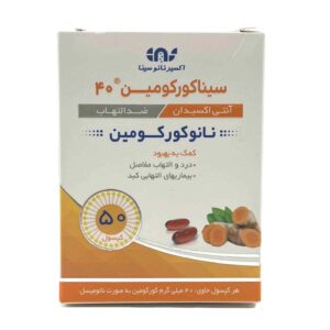 Капсулы Sina Curcumin 40 мг (Нано-куркумин)
