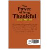 The Power of Thank You by Joyce Meyer (Farsi)1