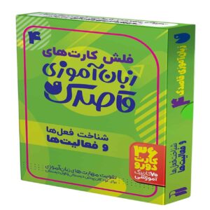 Изучение языка Ghasidek 4 (Ф. Сейед Насери)