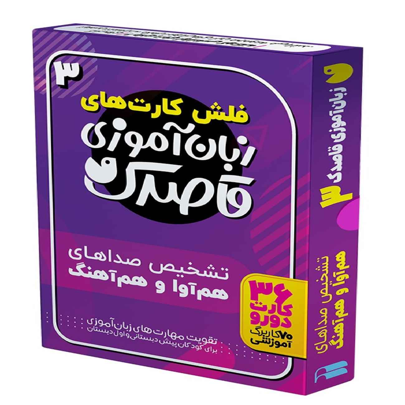 Изучение языка Ghasidek 1 (Ф. Сейед Насери)
