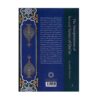 Ofogh-e ‘Ālā, Volume 3 by Muhammad Asif Mohseni1