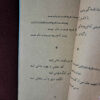 Rubaiyat of Hakim Omar Khayyam 3