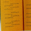 The Dubayti Poems of Baba Taher 3